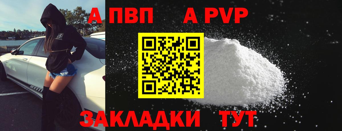 A-PVP VHQ  Alfa_PVP  А ПВП СК КРИС  Малгобек  Вход с VPN  Alpha PVP VHQ 
