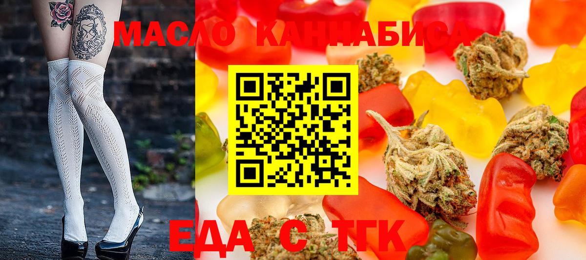 Cannafood конопля  Вход с VPN  Малгобек 