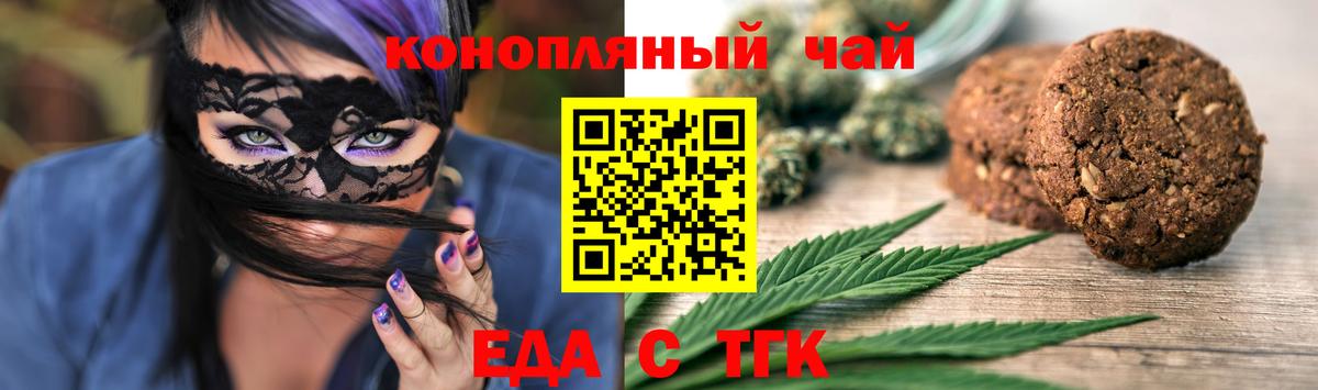 Cannafood марихуана Малгобек