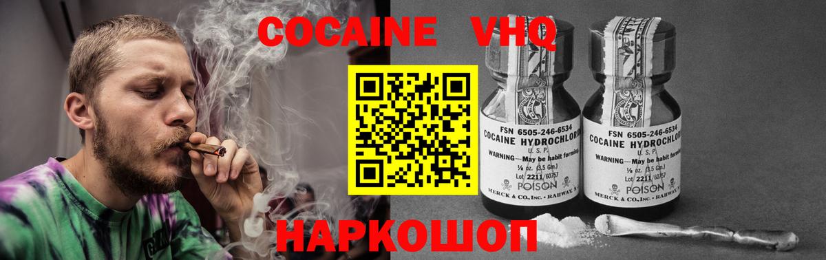 Кокаин 98% Малгобек