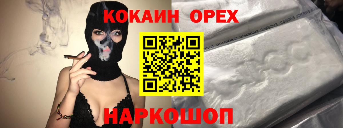 COCAIN Эквадор  Cocaine  Вход с VPN  Малгобек  Cocaine Columbia 