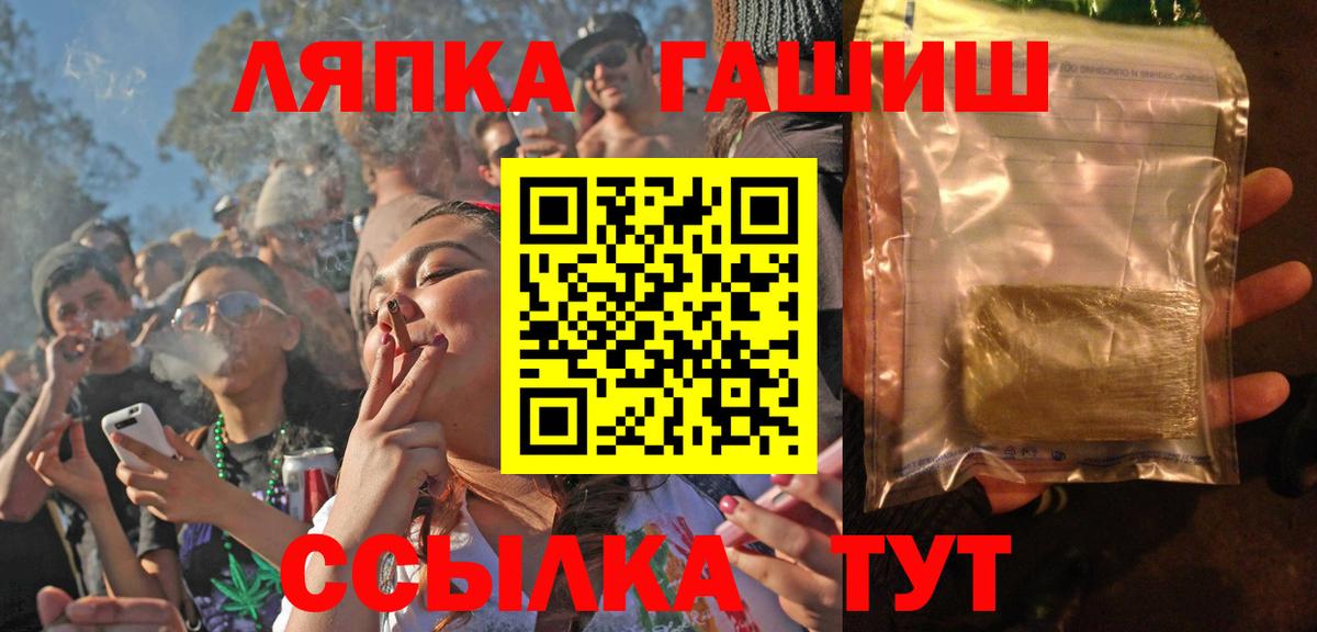 ГАШ хэш  ГАШ 40% ТГК  Вход с VPN  Малгобек 