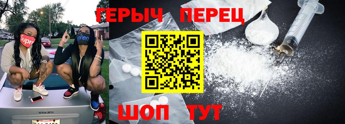 Малгобек  ГЕРОИН  Вход с VPN  ГЕРОИН гречка 