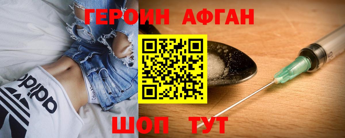 Героин герыч Малгобек