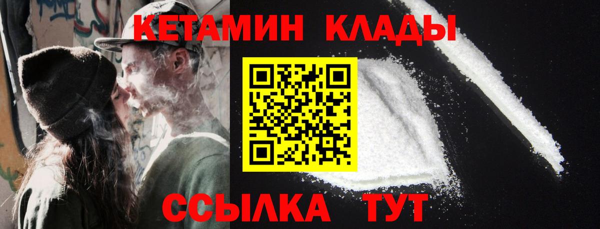 Кетамин ketamine Малгобек