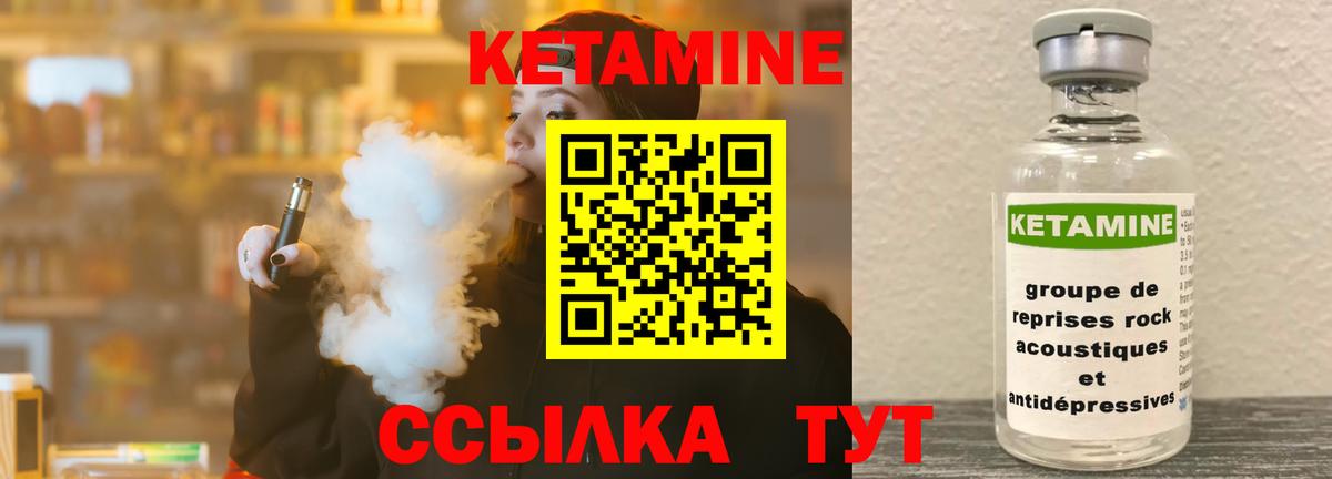 КЕТАМИН ketamine  Кетамин ketamine  Вход с VPN  Малгобек 