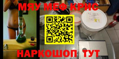 MESCALINE Бузулук