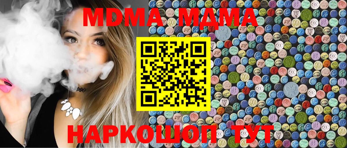 Малгобек  MDMA VHQ  Вход с VPN  МДМА кристаллы 