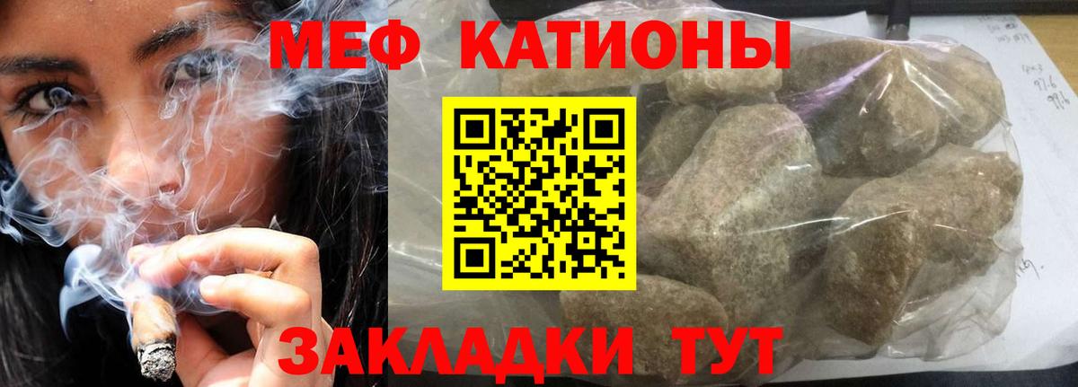 Меф мяу мяу мука Малгобек