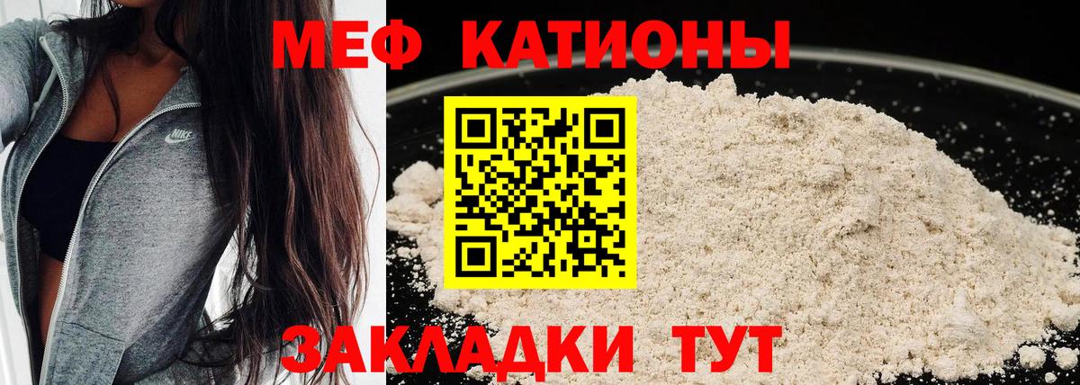 Мефедрон мука  МЯУ-МЯУ  Малгобек  МЯУ-МЯУ  Вход с VPN 