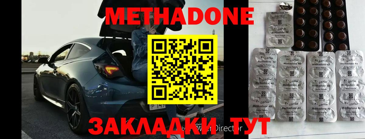 Малгобек  KRAKEN ТОР  Вход с VPN  МЕТАДОН VHQ 