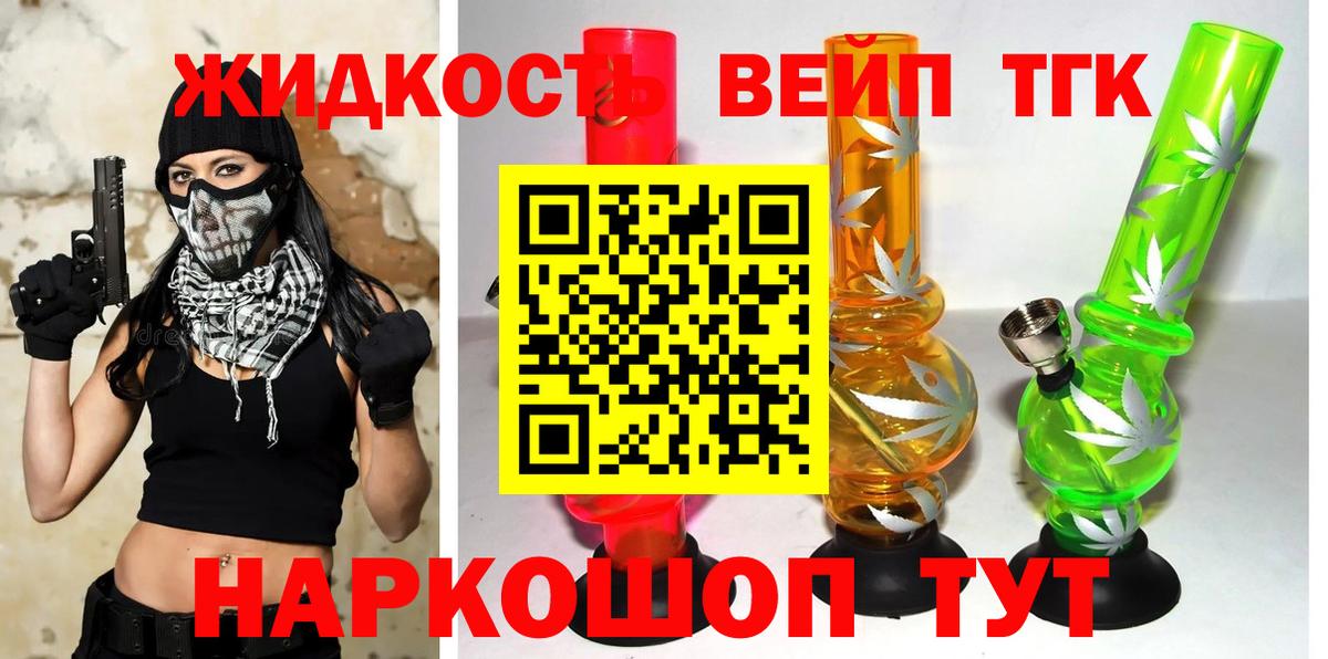 Малгобек  Дистиллят ТГК вейп с тгк  Вход с VPN 