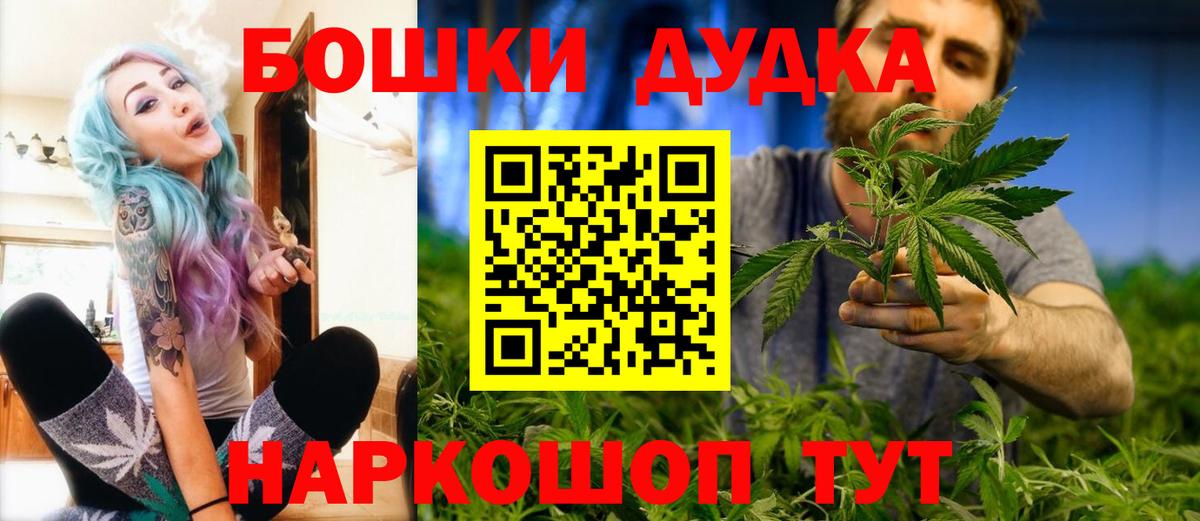 Бошки Шишки AK-47  Вход с VPN  Малгобек  МАРИХУАНА White Widow 