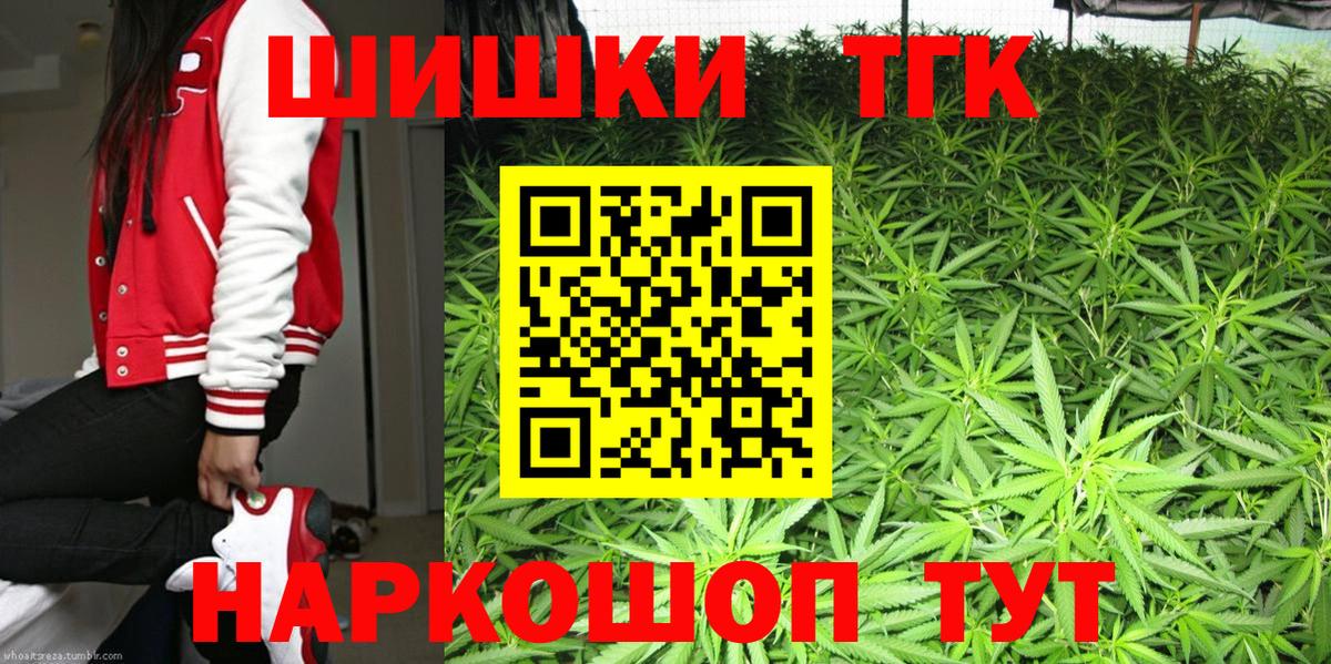 Бошки Шишки THC 21% Малгобек
